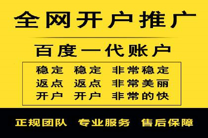 信息流开户技巧汇总：让你轻松开户